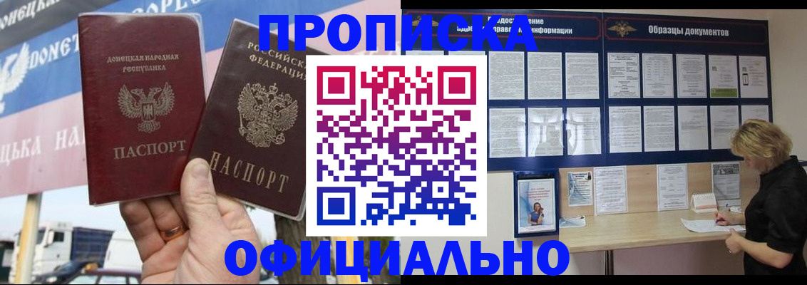 регистрация для школы в Светлограде