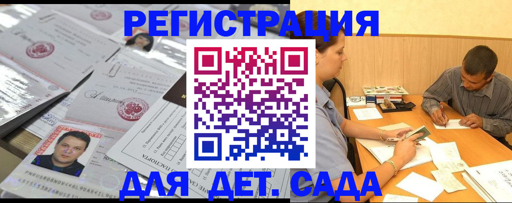 прописка гарантия в Светлограде