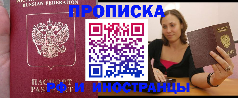 регистрация для школы в Светлограде