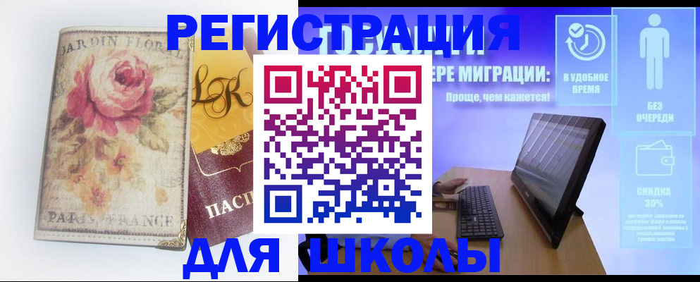 временная регистрация законно в Светлограде