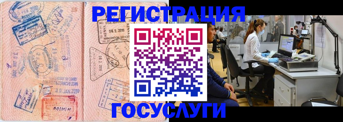 временная регистрация гарантия в Светлограде