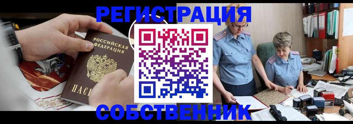 миграционный учет в Светлограде