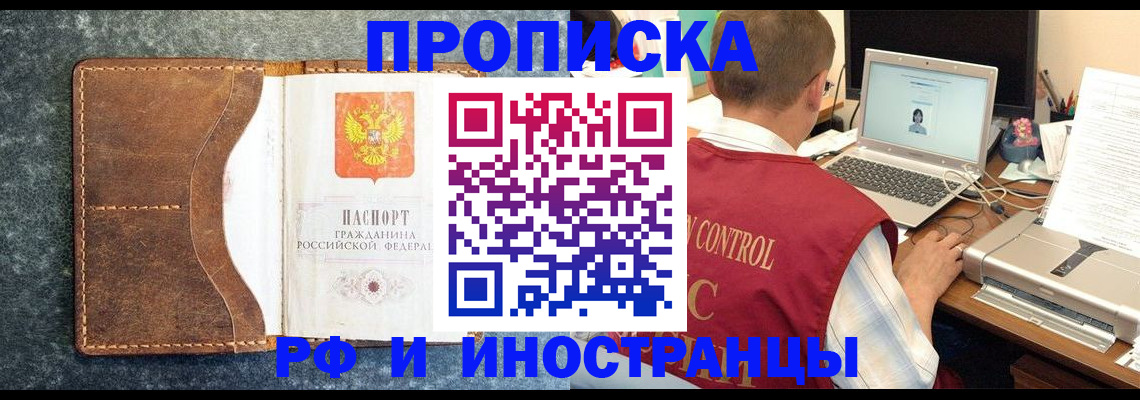 временная регистрация адрес в Светлограде