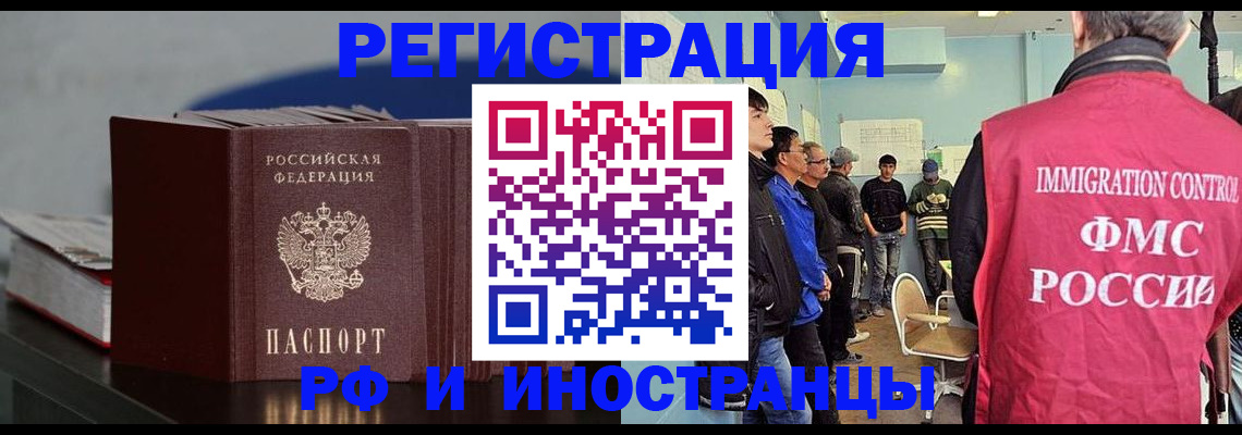 временная регистрация в Светлограде